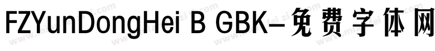 FZYunDongHei B GBK字体转换